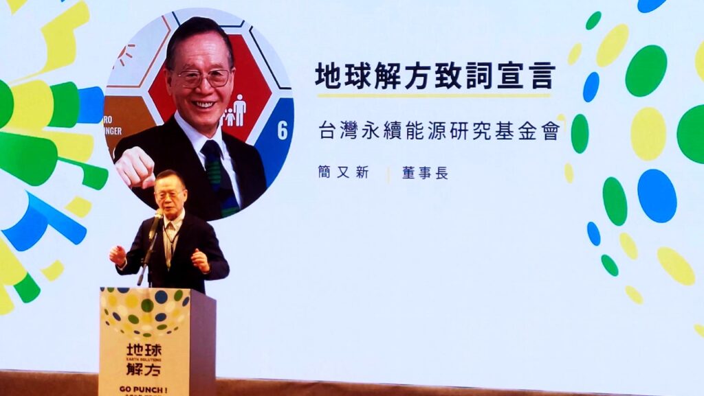 台灣永續淨零的先驅、台灣永續能源研究基金會董事長簡又新提出3大重點與解方。