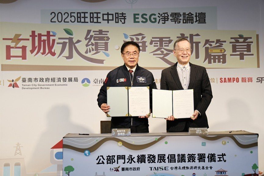 TAISE攜手臺南 共創文化古都永續新篇章