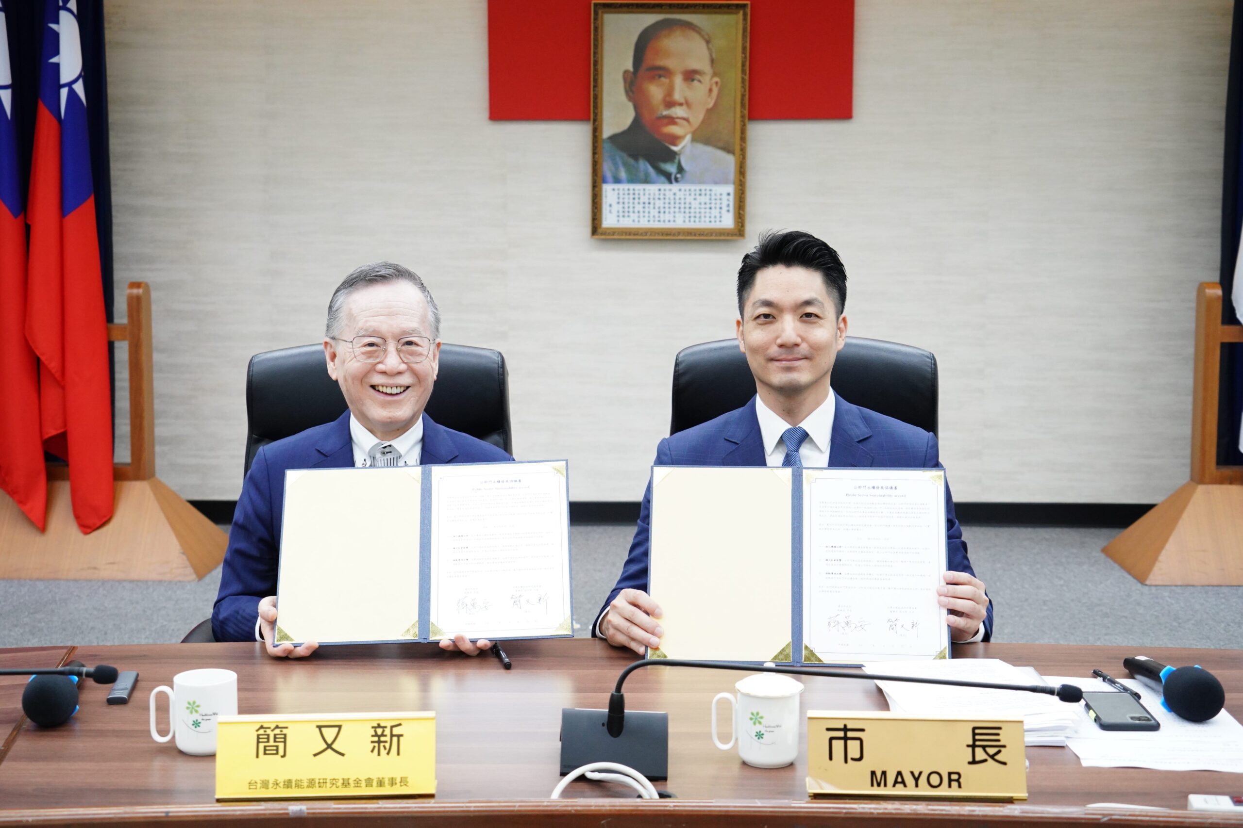臺北市政府與台灣永續能源研究基金會簽署合作備忘錄 攜手邁向智慧淨零永續城市